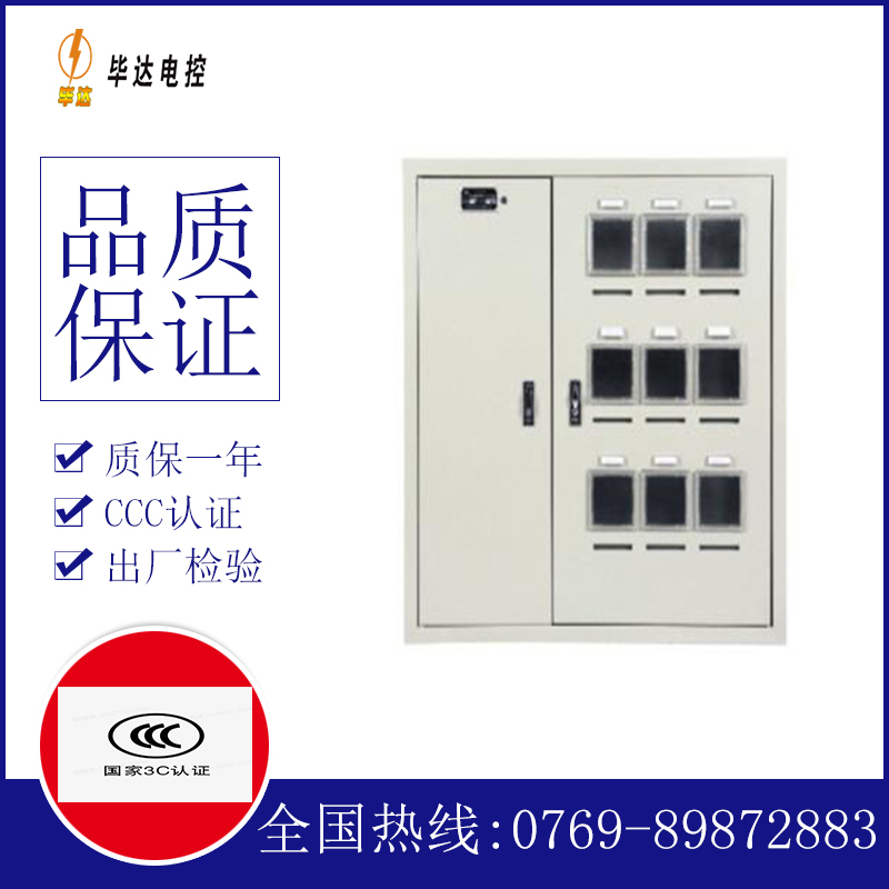 宝应电表箱